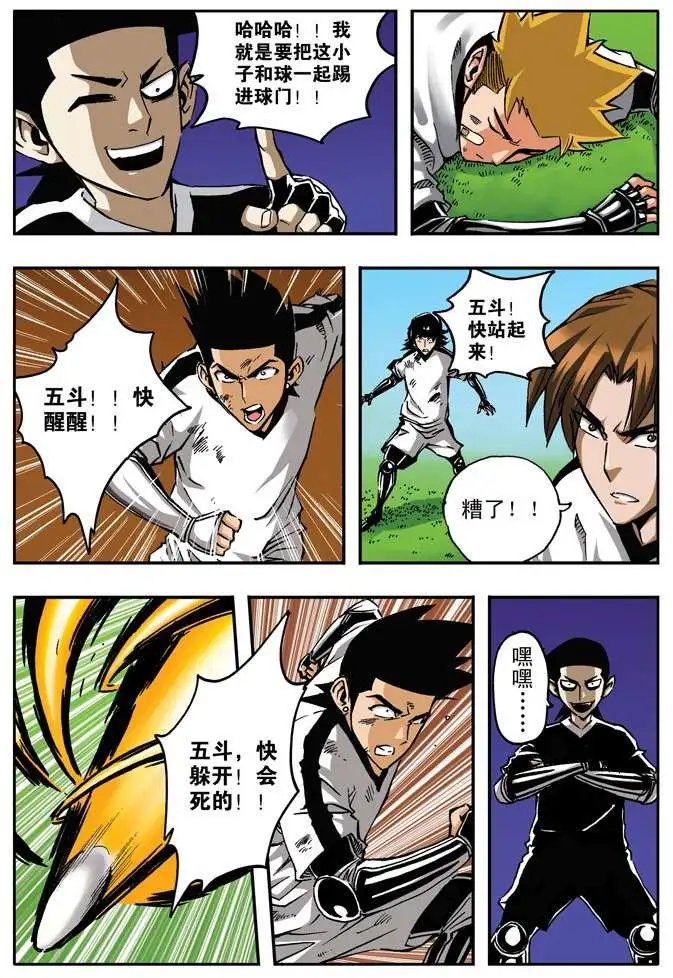 第29章 三倍力