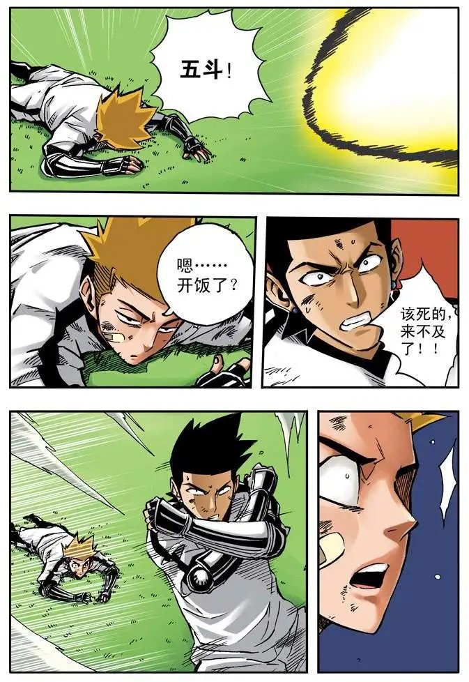 第29章 三倍力
