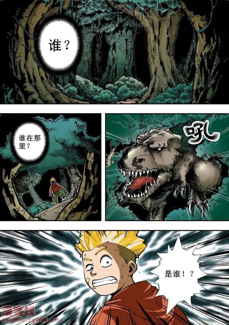 第3章 体育课