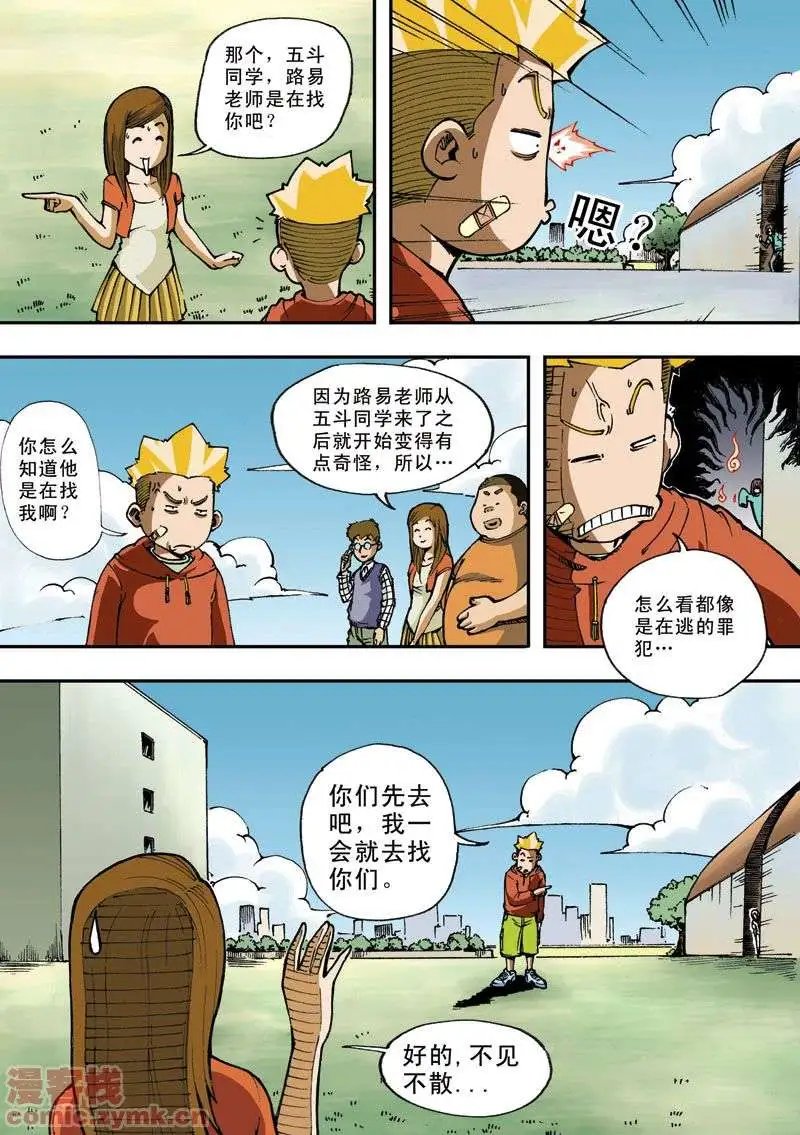 第3章 体育课