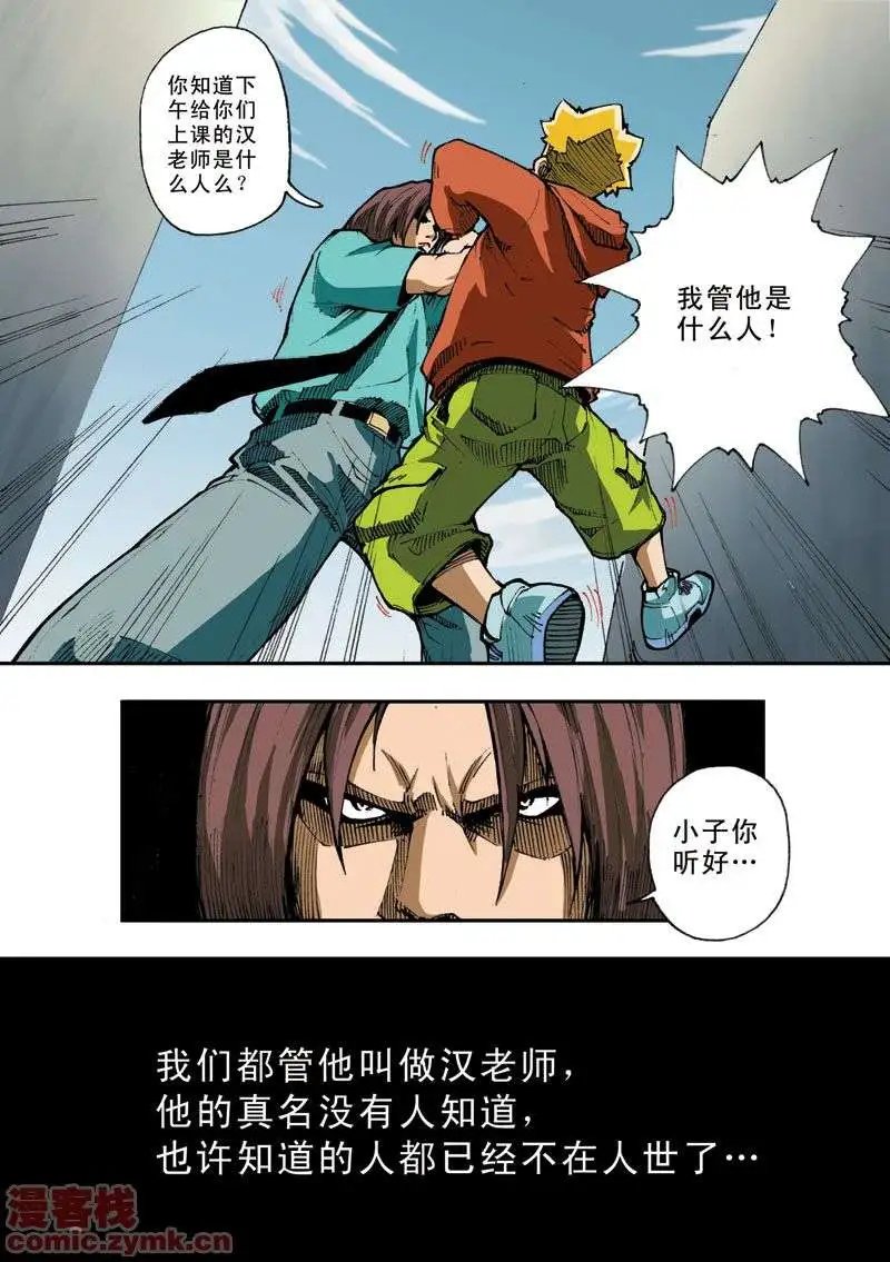 第3章 体育课