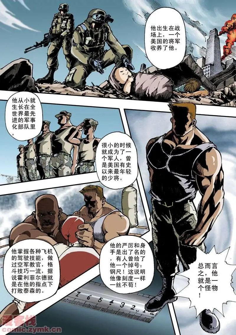 第3章 体育课