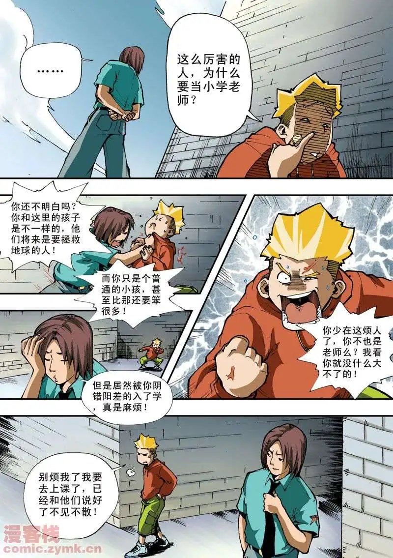 第3章 体育课