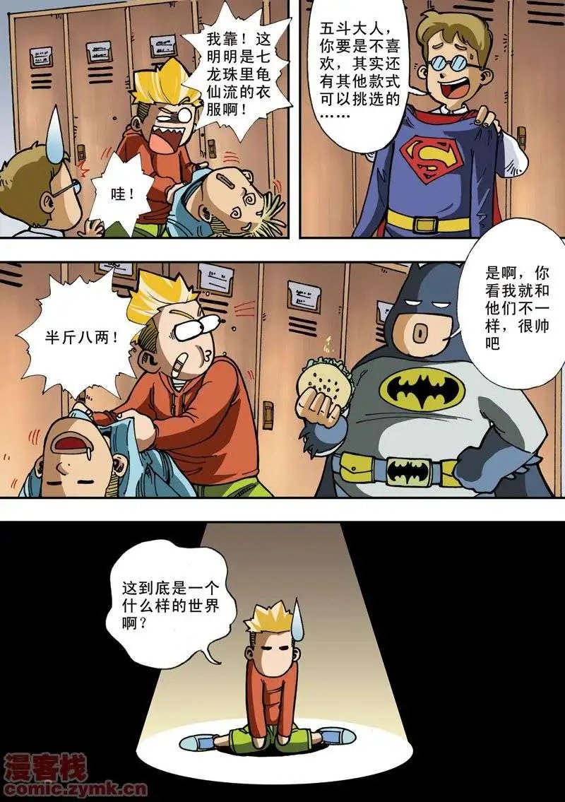 第3章 体育课