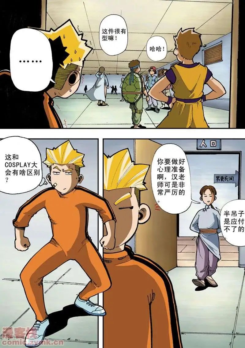 第3章 体育课