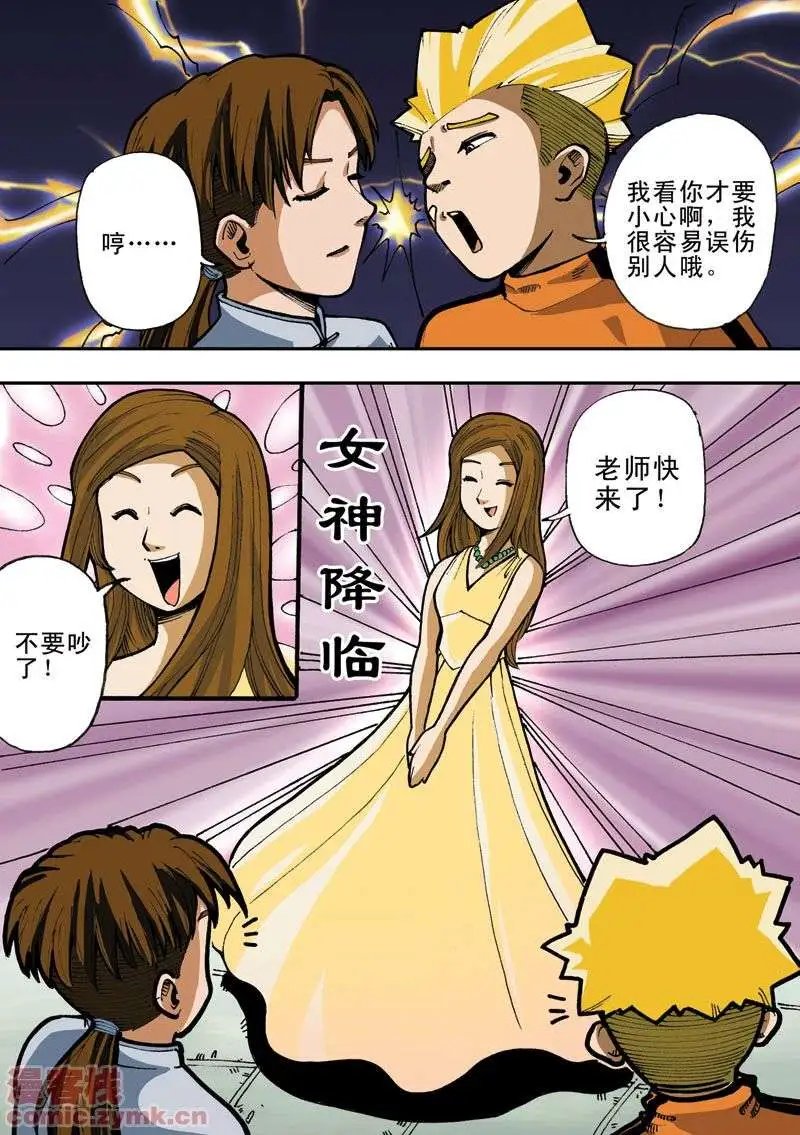 第3章 体育课