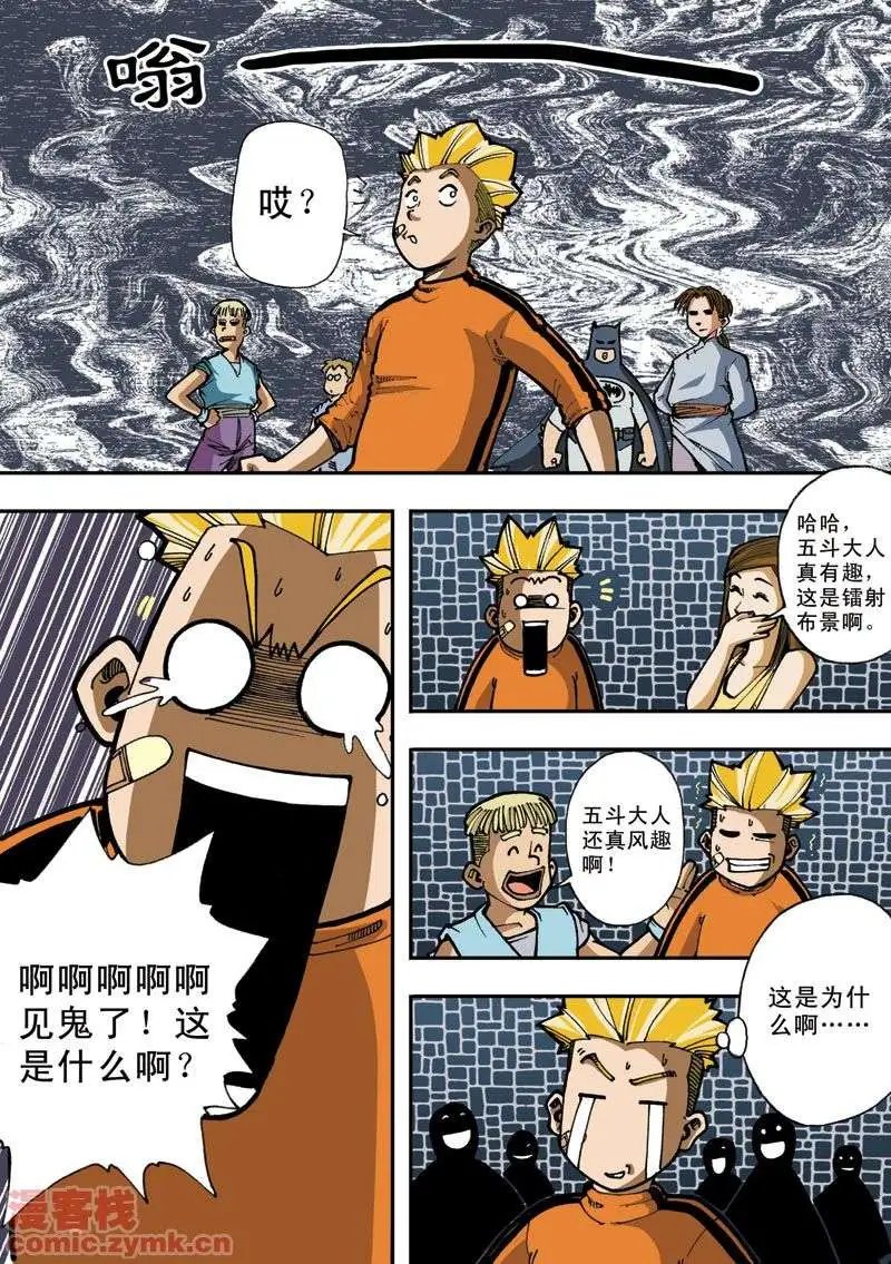 第3章 体育课