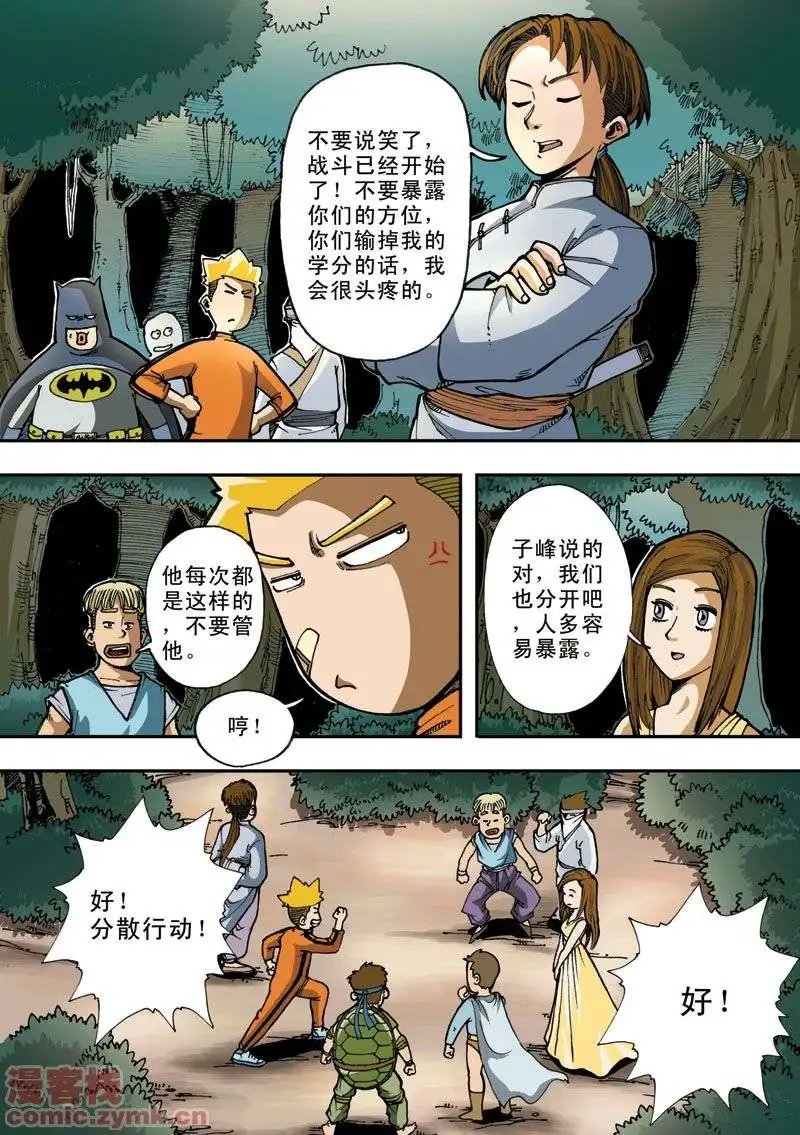 第3章 体育课