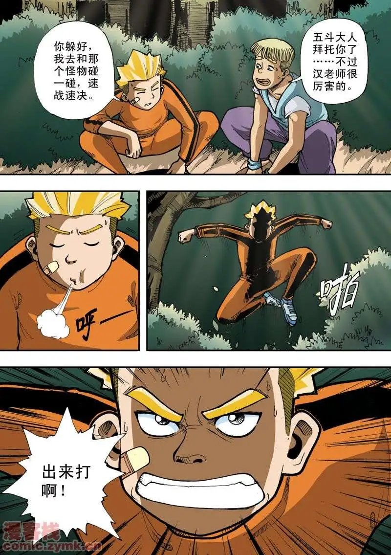 第3章 体育课