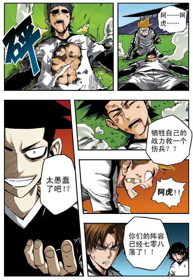 第30章 愤怒强敌