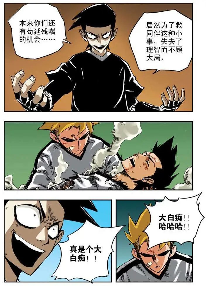 第30章 愤怒强敌