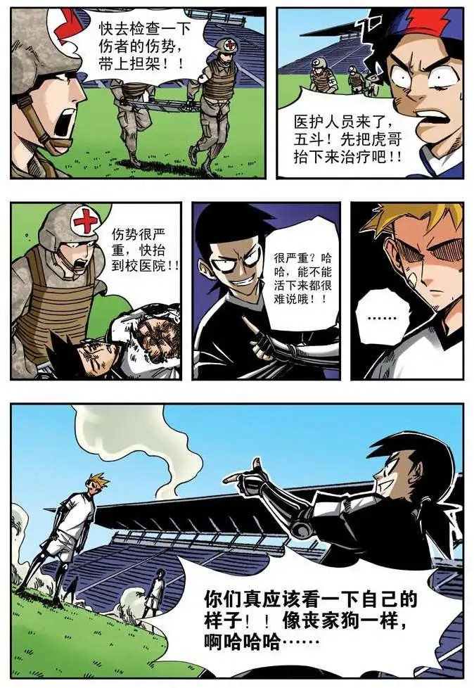 第30章 愤怒强敌