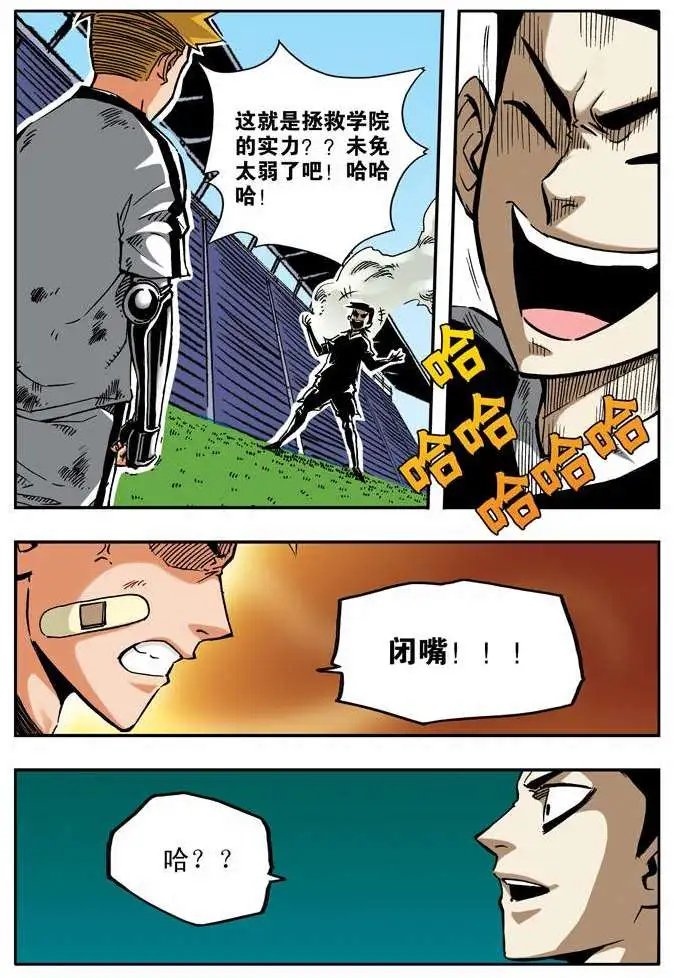 第30章 愤怒强敌
