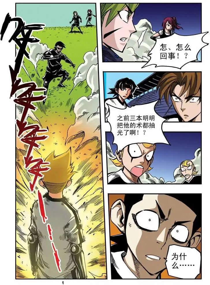 第30章 愤怒强敌