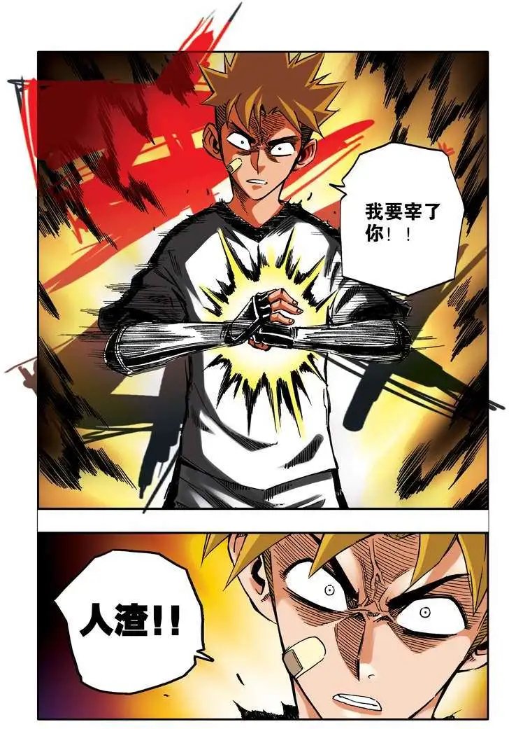 第30章 愤怒强敌