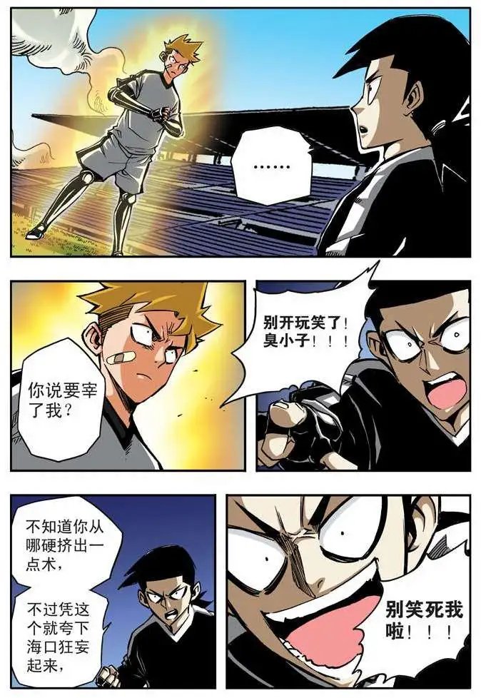 第30章 愤怒强敌