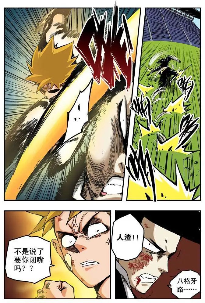 第30章 愤怒强敌