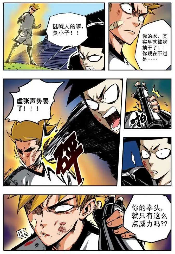 第30章 愤怒强敌