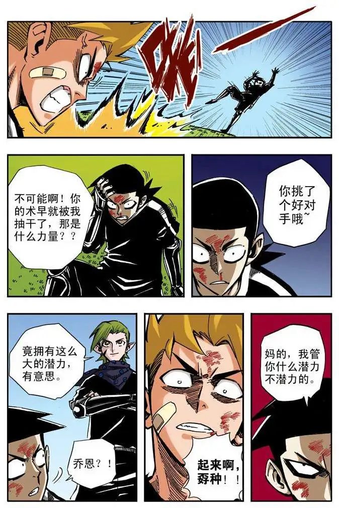 第30章 愤怒强敌