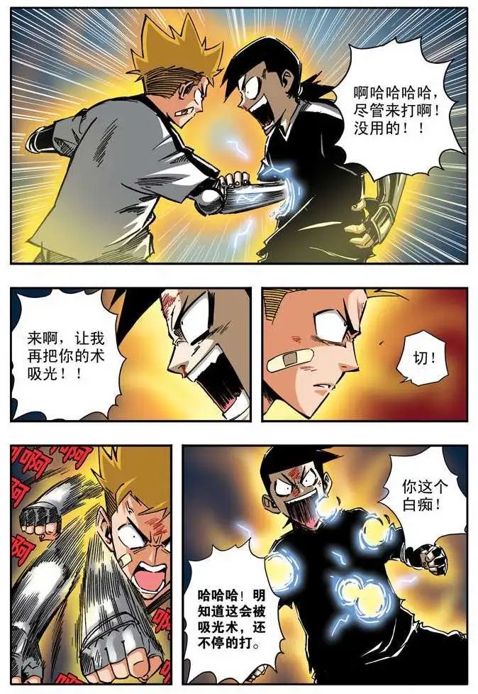 第30章 愤怒强敌
