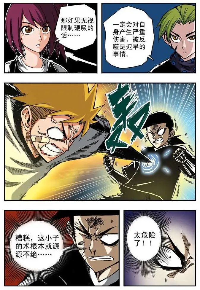 第30章 愤怒强敌