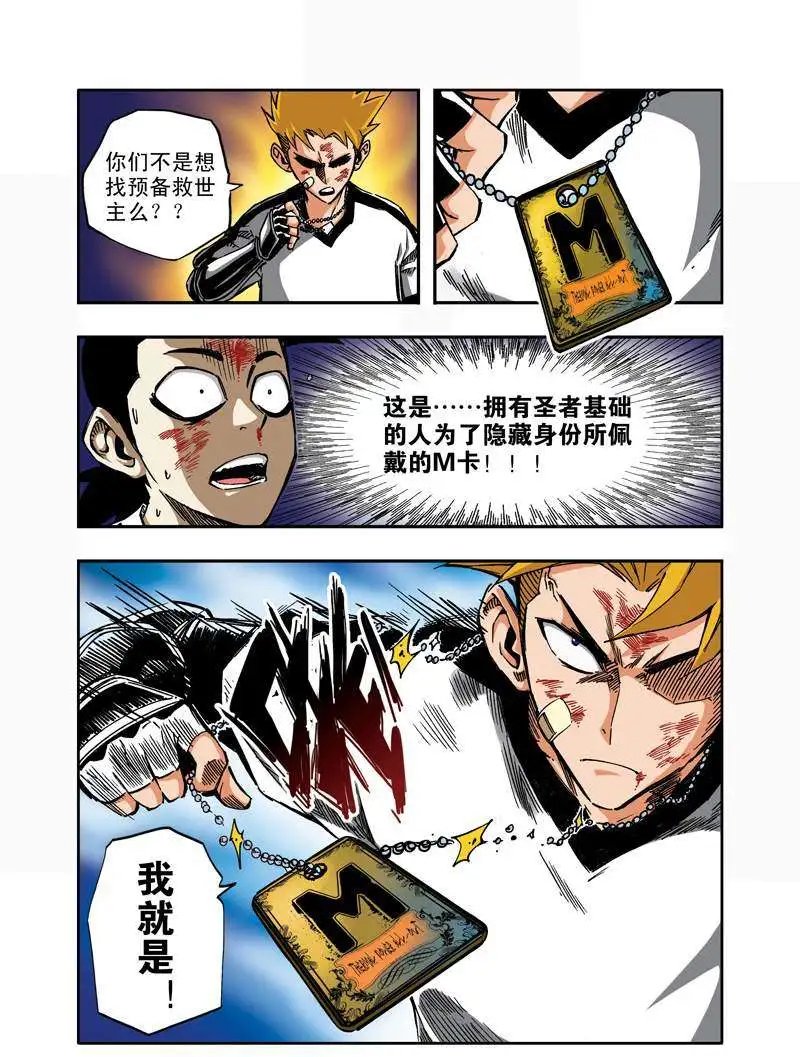 第30章 愤怒强敌
