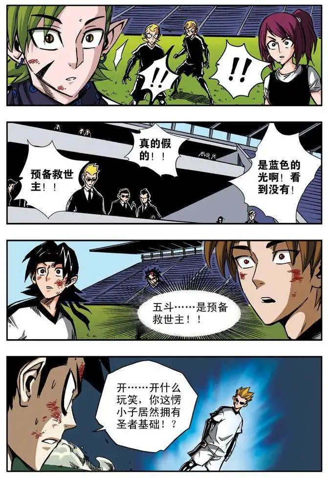 第30章 愤怒强敌