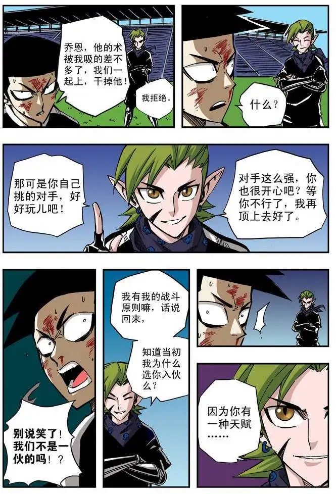 第30章 愤怒强敌