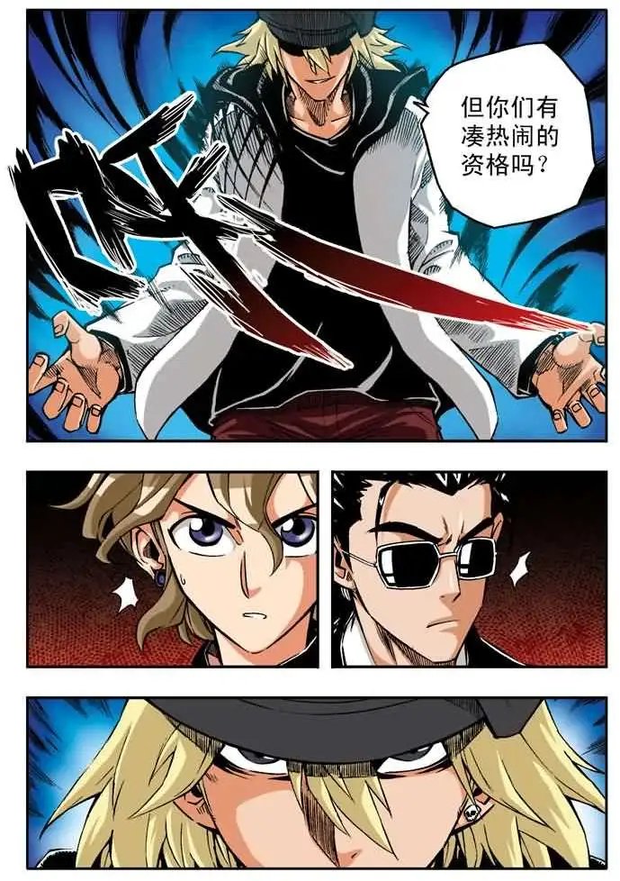 第31章 五斗的逆袭
