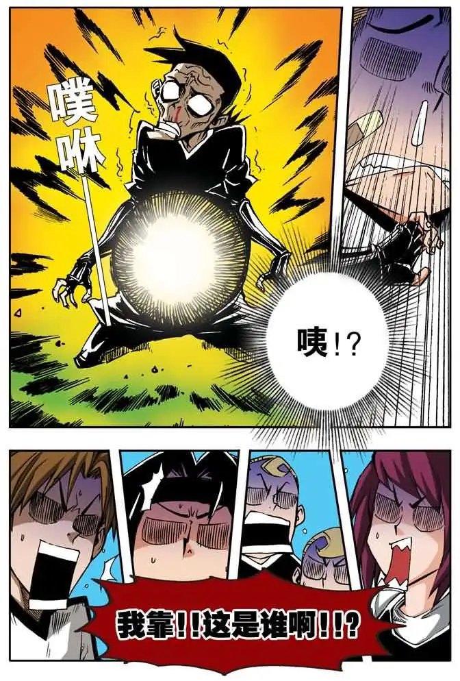 第31章 五斗的逆袭