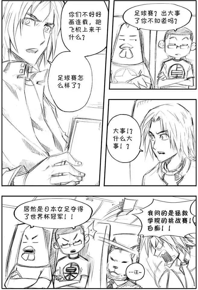 第31.5章 路易的动向