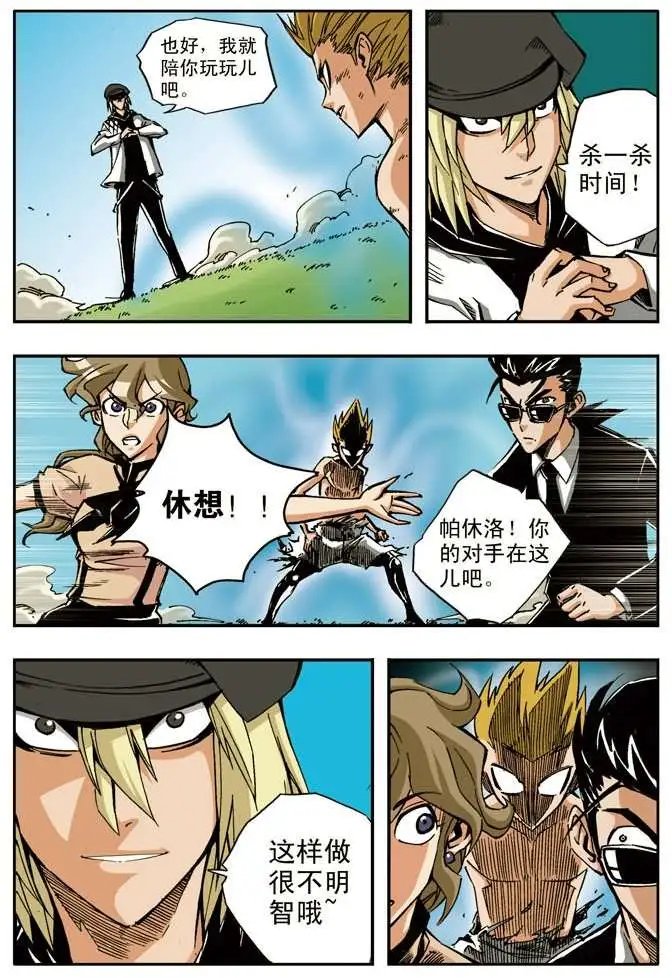 第32章 暴走的蓝光