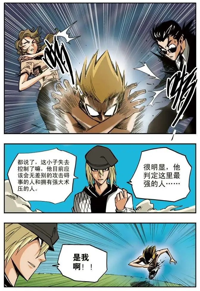 第32章 暴走的蓝光