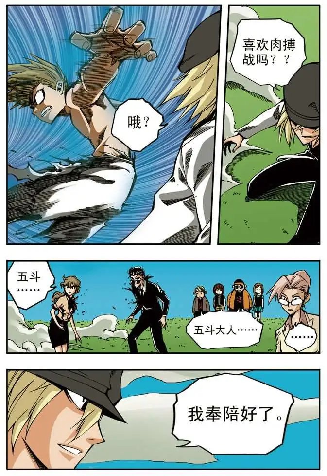 第32章 暴走的蓝光