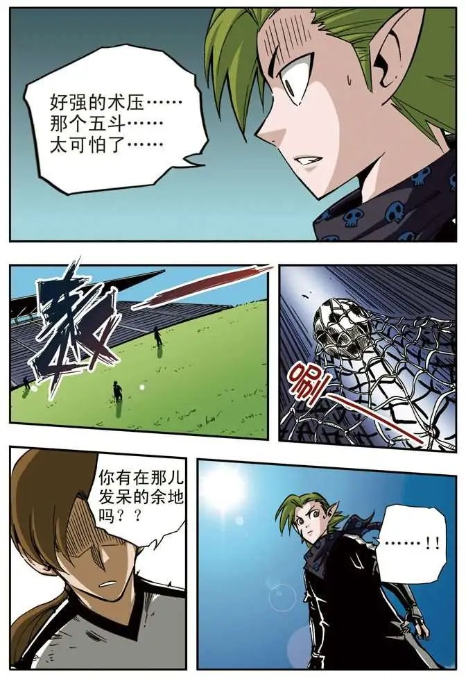 第32章 暴走的蓝光