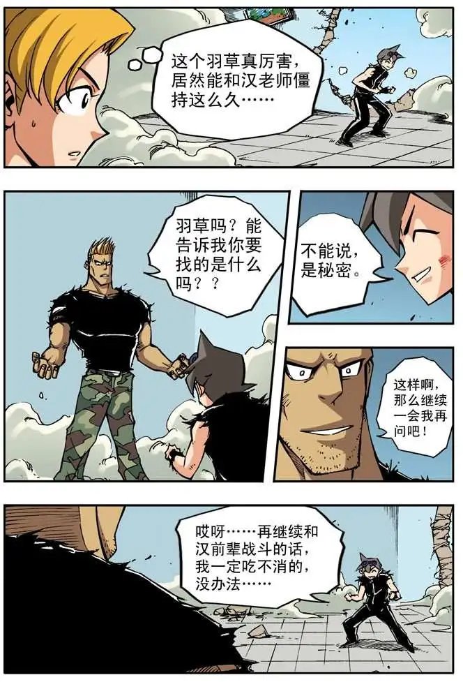 第32章 暴走的蓝光