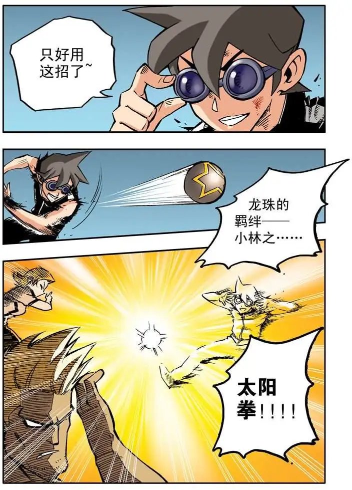 第32章 暴走的蓝光