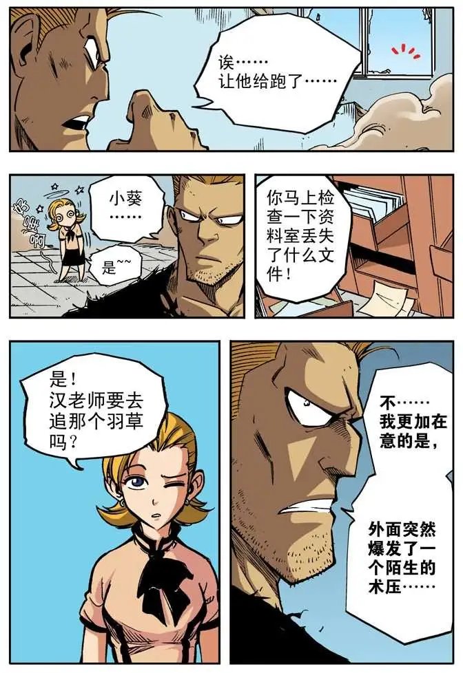 第32章 暴走的蓝光