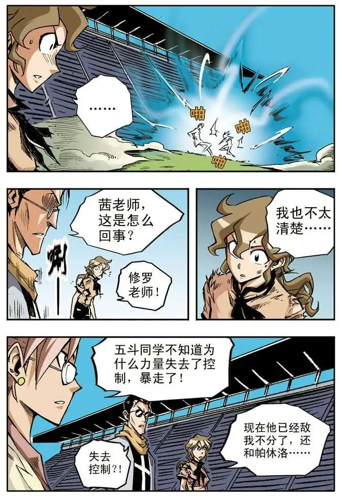 第32章 暴走的蓝光
