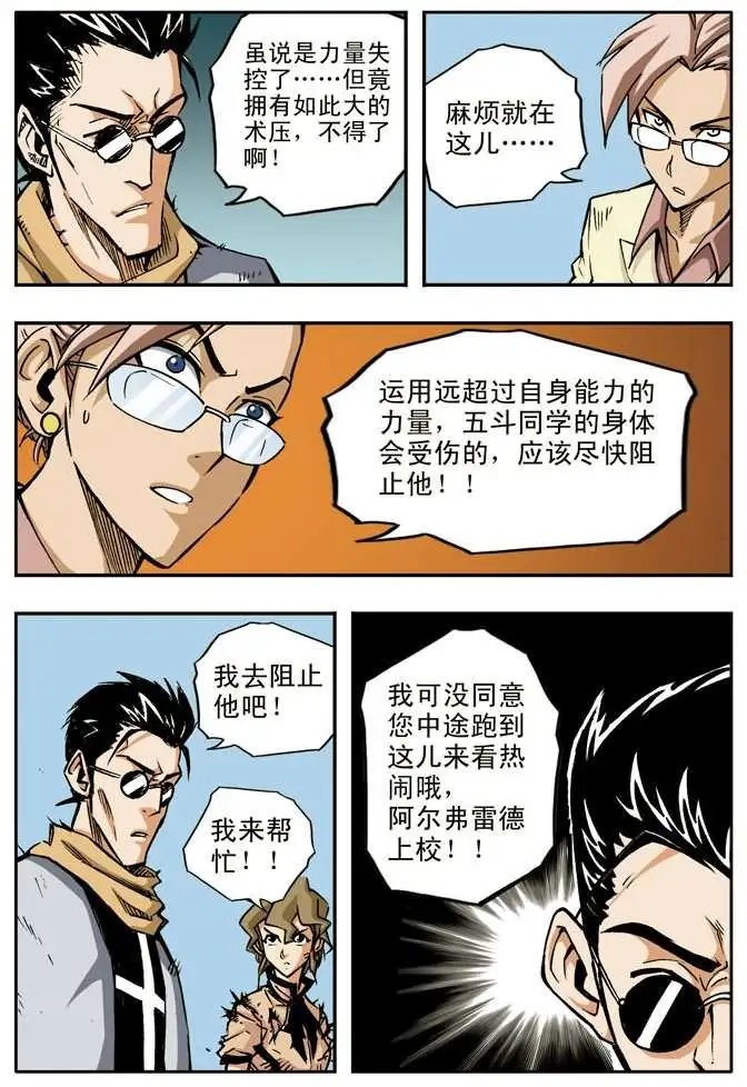 第32章 暴走的蓝光