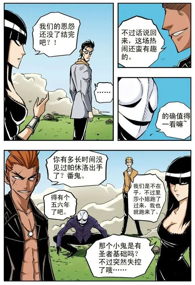第32章 暴走的蓝光