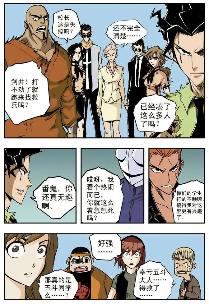 第32章 暴走的蓝光