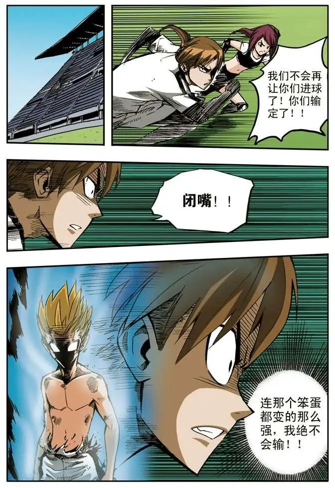 第32章 暴走的蓝光