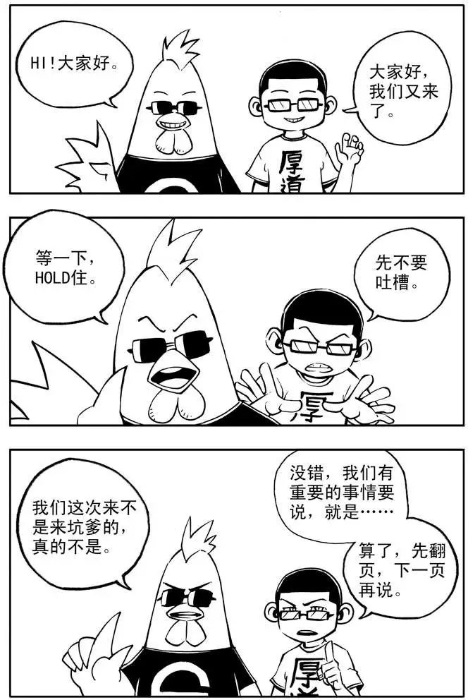 第32.5章 拯救小调查