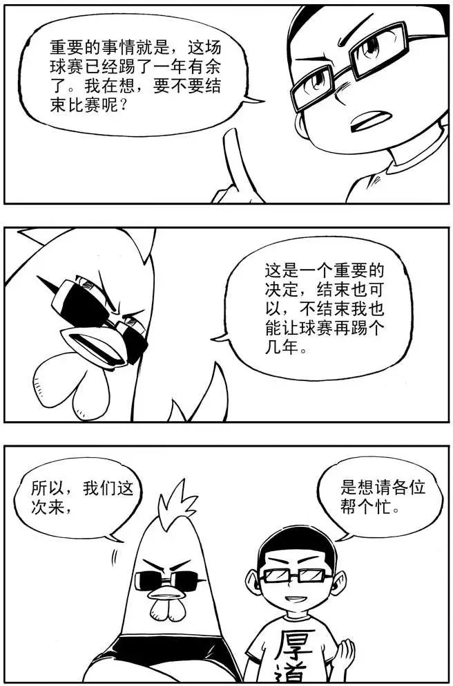 第32.5章 拯救小调查