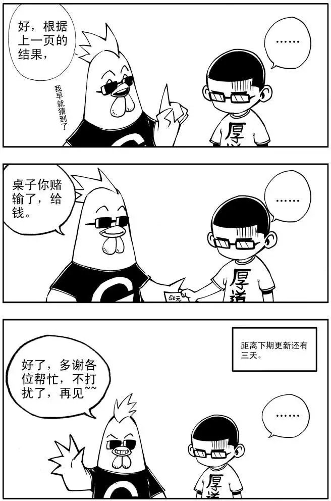 第32.5章 拯救小调查