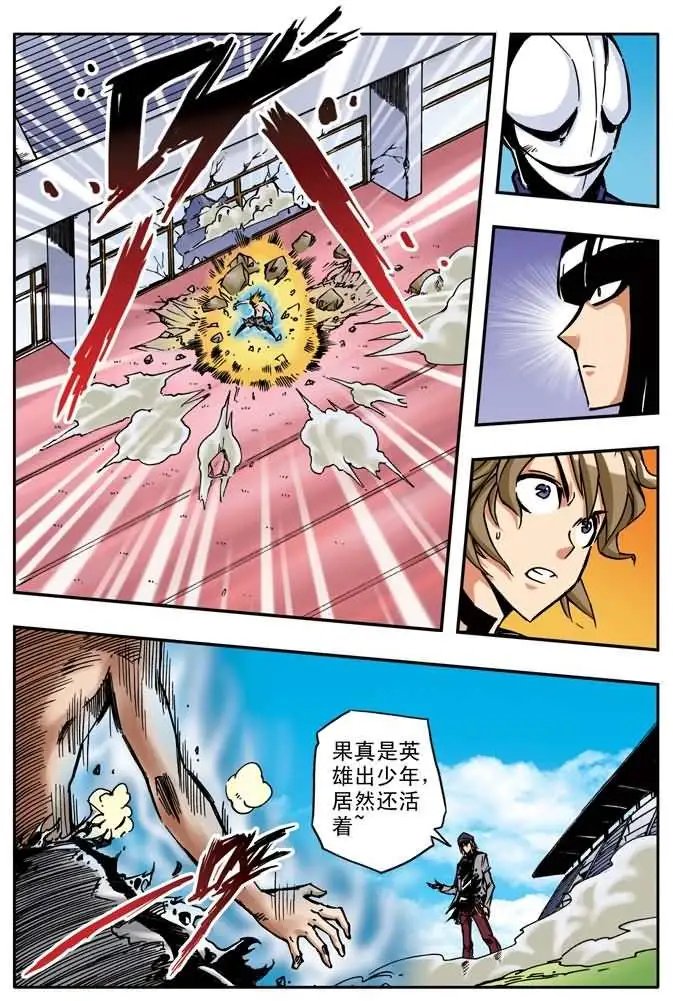 第33章 比赛结束