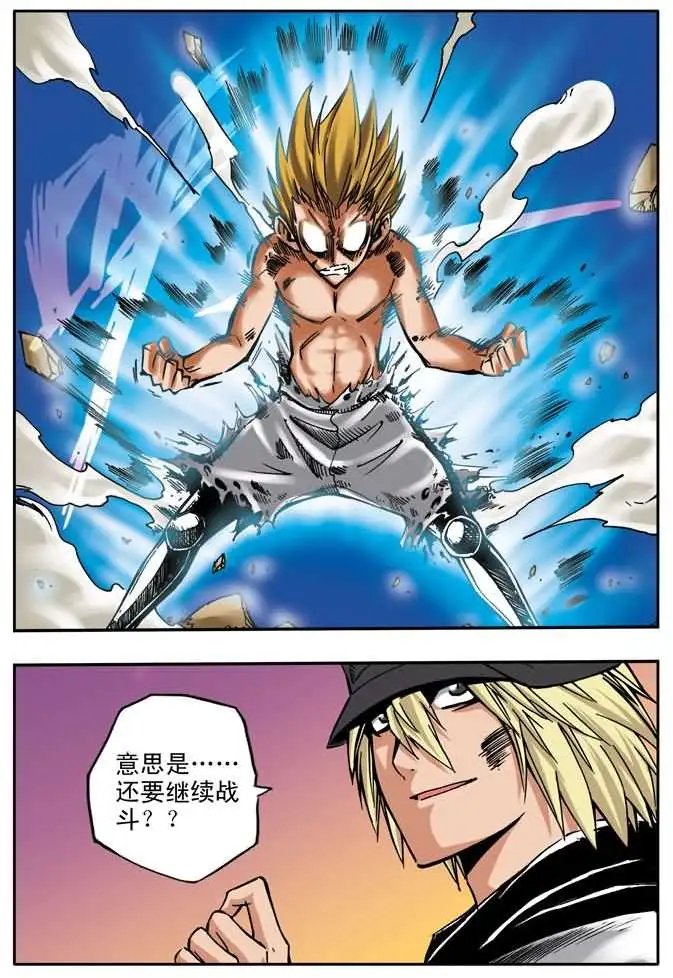 第33章 比赛结束