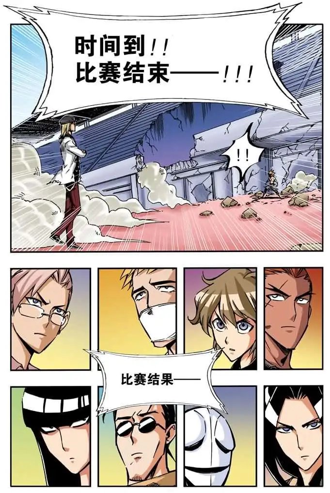 第33章 比赛结束