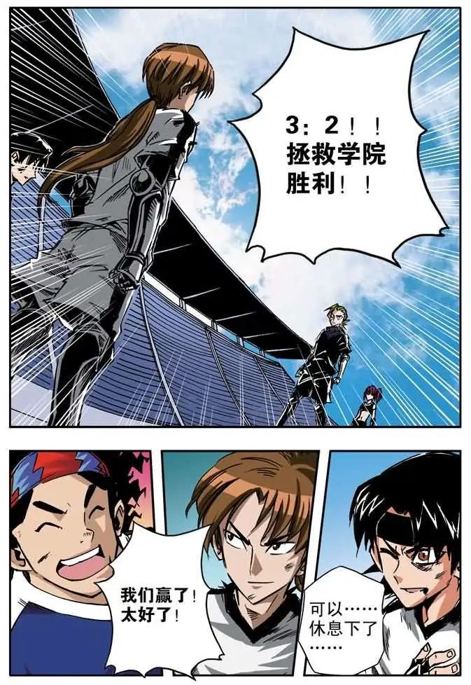 第33章 比赛结束